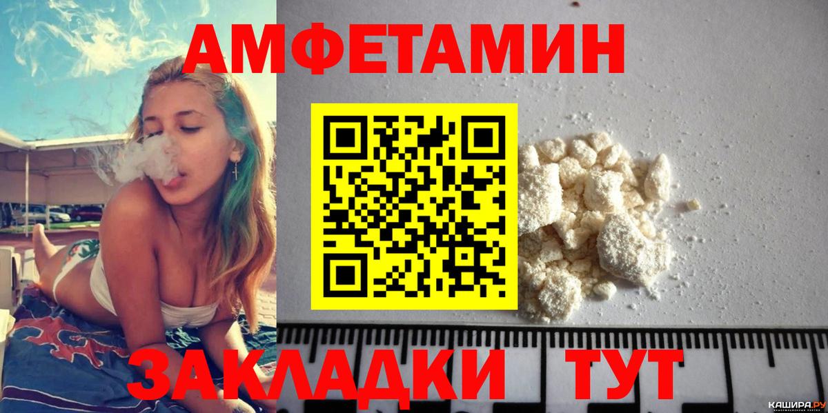 Amphetamine 98% Северобайкальск