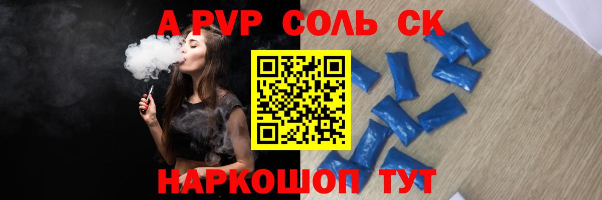 A PVP СК Северобайкальск