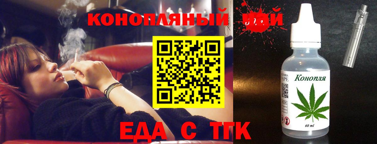 Северобайкальск  Еда ТГК марихуана  Вход с VPN 