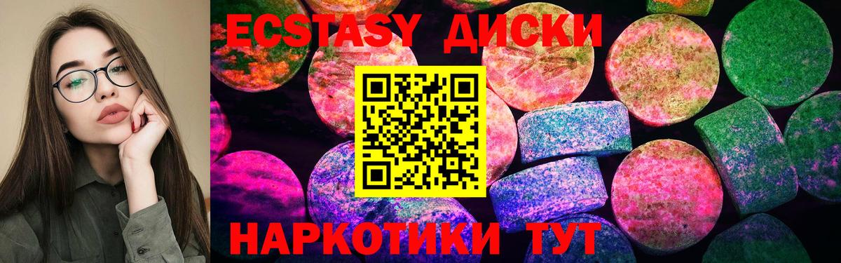 shop наркотические препараты  ЭКСТАЗИ таблы  Северобайкальск  Вход с VPN  Ecstasy 280 MDMA 