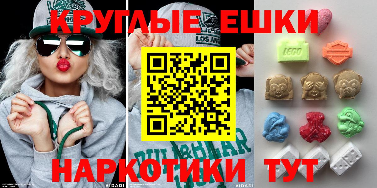 ЭКСТАЗИ MDMA Северобайкальск
