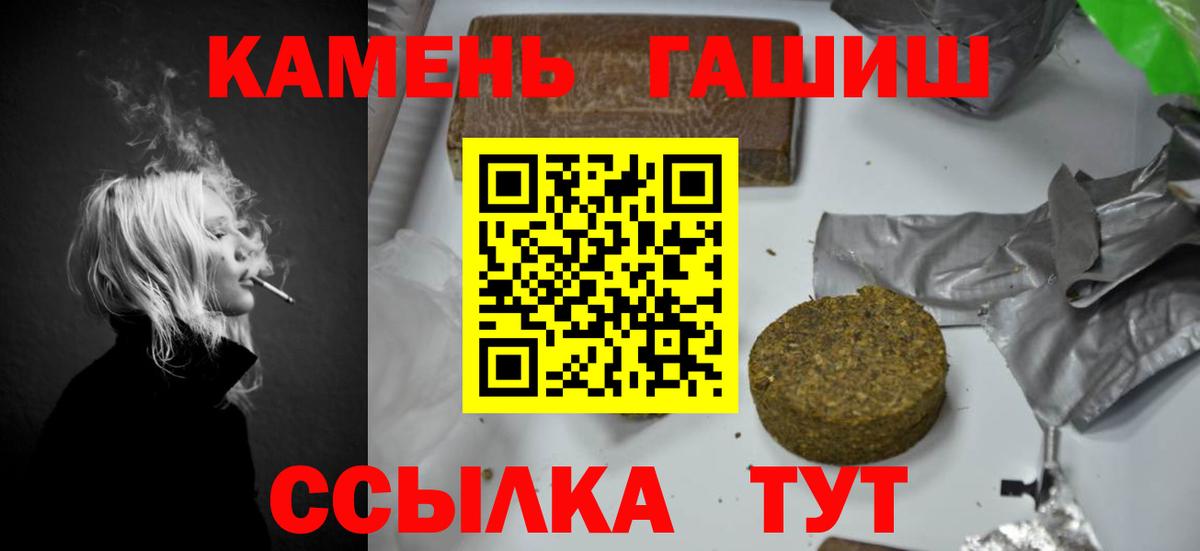 Северобайкальск  ГАШИШ  Вход с VPN  ГАШИШ VHQ 