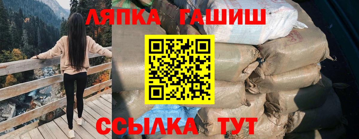 Гашиш Premium Северобайкальск