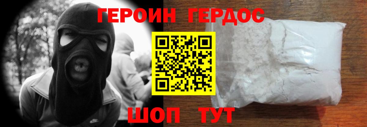 Северобайкальск  ГЕРОИН VHQ  Вход с VPN 