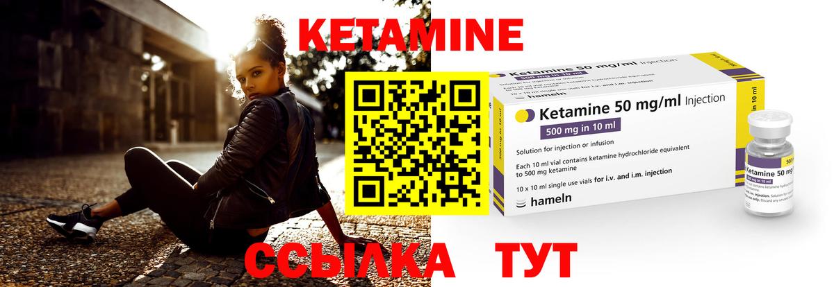 КЕТАМИН VHQ  Вход с VPN  гидра сайт  Северобайкальск 