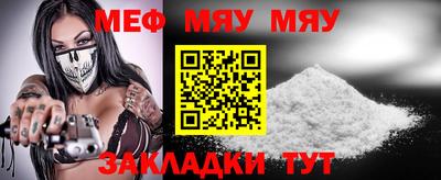мефедрон Мирный