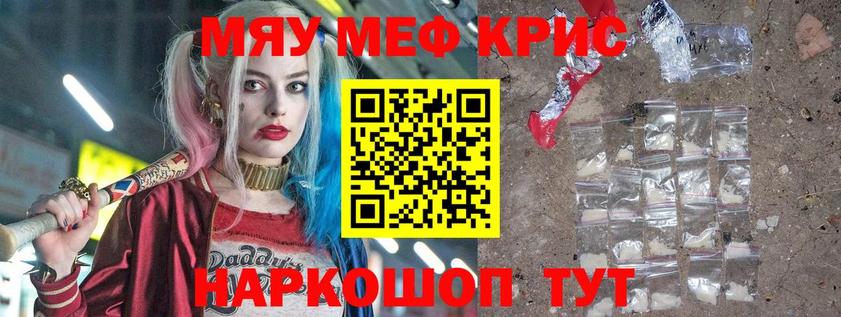 Мефедрон  МЕФ мяу мяу  Северобайкальск  Меф  Вход с VPN  МЕФ VHQ 