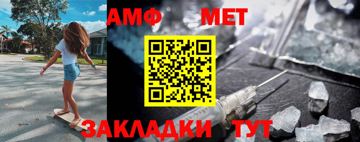 Метамфетамин Methamphetamine Северобайкальск