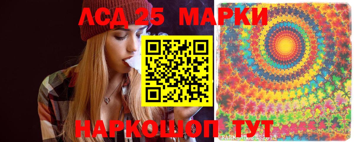 Северобайкальск  Наркотические марки 1,5мг  Вход с VPN 